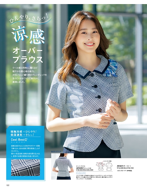 AR1690 オーバーブラウスのカタログページにジャンプします
