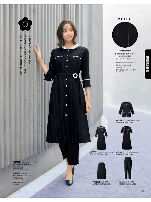 M33361 スカート(黒)のカタログページにジャンプします