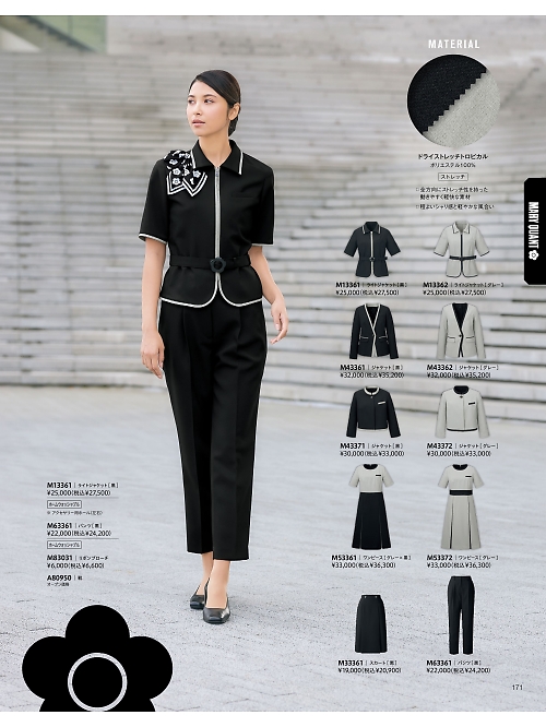 M43362 ジャケット(グレー)のカタログページにジャンプします