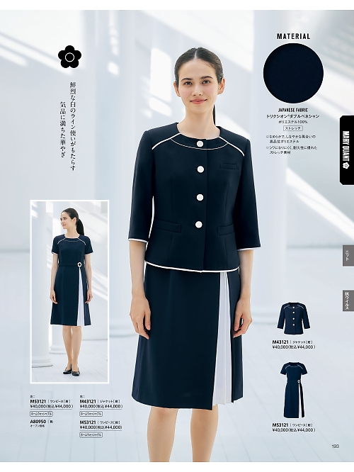 M43121 七分袖ジャケットのカタログページにジャンプします
