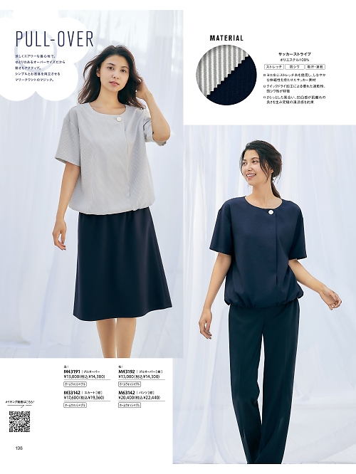 M43192 プルオーバーのカタログページにジャンプします