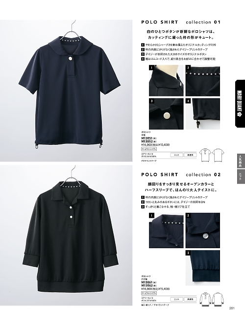 M13051 ポロシャツのカタログページにジャンプします