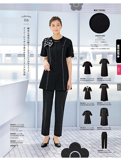 M63401 パンツのカタログページにジャンプします