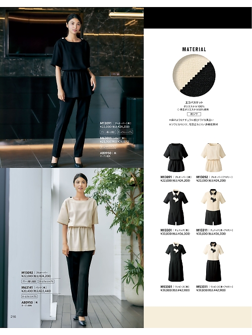 M13091 プルオーバーのカタログページにジャンプします