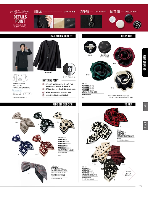 M83712 スカーフのカタログページにジャンプします