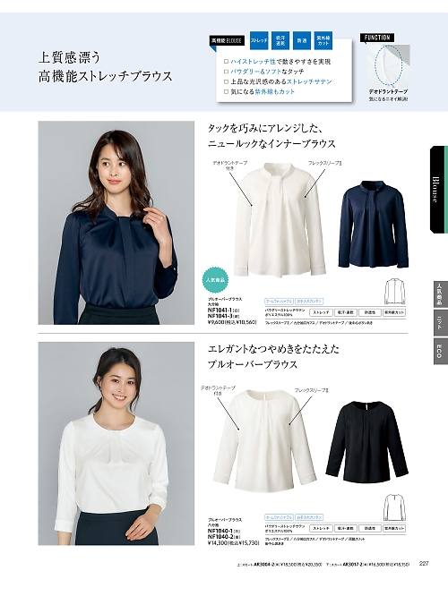 NF1041 プルオーバーブラウスのカタログページにジャンプします