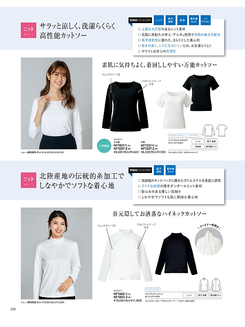 NF1537 カットソーのカタログページにジャンプします