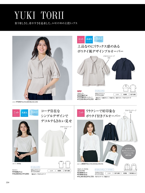 YT1914 プルオーバーのカタログページにジャンプします