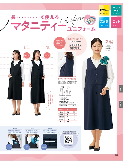 AR6612 マタニティのカタログページにジャンプします