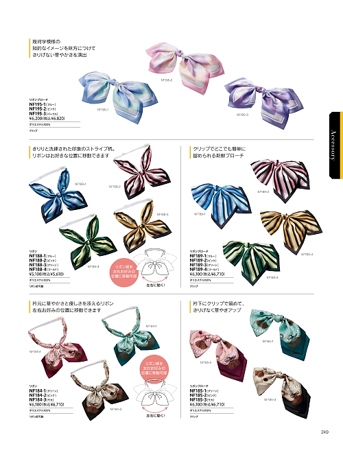 NF184 リボンのカタログページにジャンプします