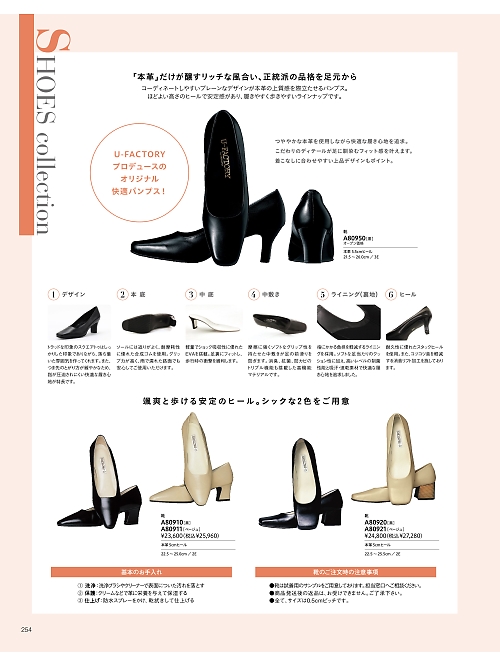 A80950 靴のカタログページにジャンプします