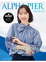 【表紙】2026 年間物「ALPHAPIER アルファピア」の最新カタログ