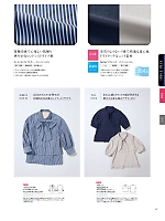 ユニフォーム ckma2026s067