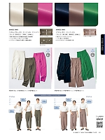 ユニフォーム ckma2026s083