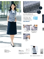 AR2690 ベスト(事務服)