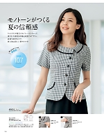 ユニフォーム ckma2026s124