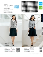 ユニフォーム ckma2026s125