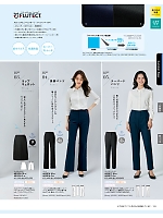 AR5017 テーパードパンツ