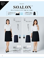 2026 春夏物「ALPHAPIER アルファピア」のカタログ136ページ(ckma2026s136)