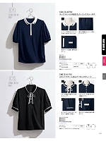 M13111 ポロシャツ