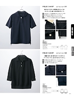 M13061 ポロシャツ