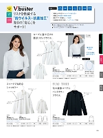 AR1401 長袖ブラウス