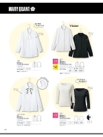 2026 年間物「ALPHAPIER アルファピア」のカタログ232ページ(ckma2026s232)