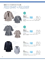 2026 春夏物「ALPHAPIER アルファピア」のカタログ236ページ(ckma2026s236)