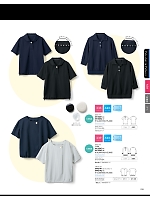 2026 春夏物「ALPHAPIER アルファピア」のカタログ239ページ(ckma2026s239)