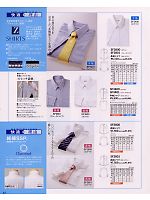 SF2800 長袖シャツ(12廃番)のカタログページ(ckmc2009n011)