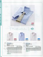 SF2851R 長袖シャツのカタログページ(ckmc2011n016)