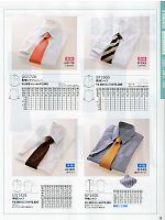 SF2400 半袖シャツ(14廃番)のカタログページ(ckmc2011n019)