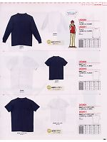 ALPHAPIER(アルファピア) U-FACTORY(ユーファクトリー),UG900 半袖Tシャツの写真は2008-9最新カタログ104ページに掲載されています。