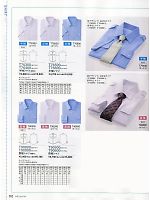 T90600 長袖シャツのカタログページ(ckmj2012n092)