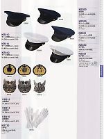 KB310 モール帽章のカタログページ(ckmj2012n115)