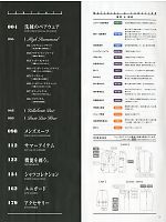 ユニフォーム ckmj2014n003