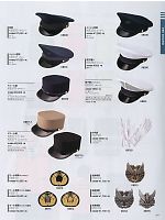 KB300 紺官帽のカタログページ(ckmj2014n177)