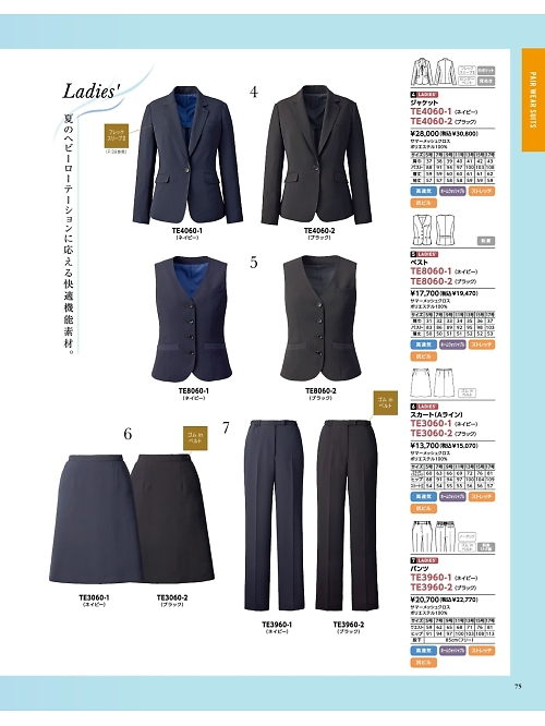 TE3060 スカートのカタログページにジャンプします