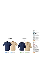 KB1819 半袖シャツのカタログページ(ckmj2022n124)