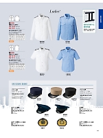 KB300 紺官帽のカタログページ(ckmj2024n143)