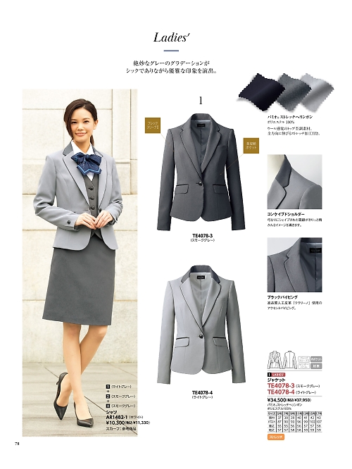 TE4078 レディスジャケットのカタログページにジャンプします