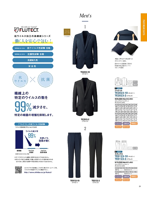 TE5123 メンズスラックスのカタログページにジャンプします