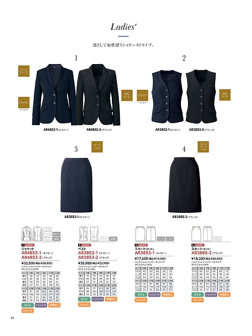 AR3885 タイトスカートのカタログページにジャンプします