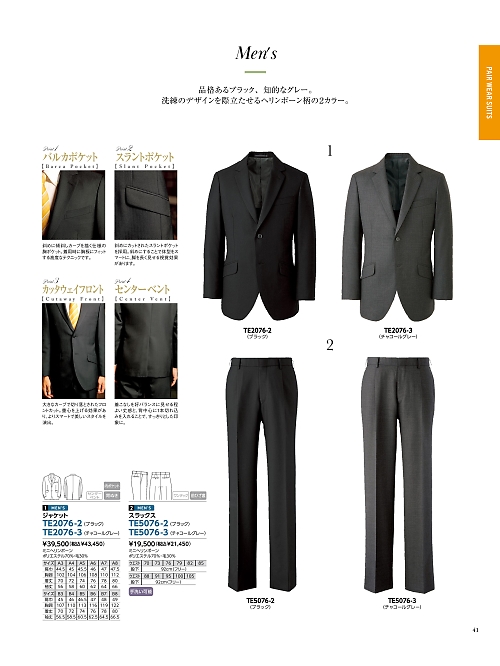 TE5076 スラックスのカタログページにジャンプします