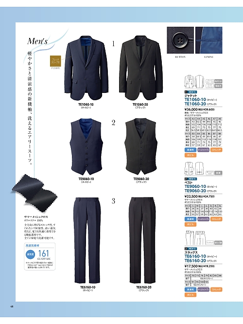 TE6160 スラックスのカタログページにジャンプします