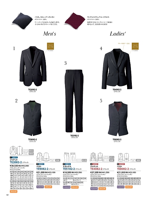 TE2082 ジャケットのカタログページにジャンプします