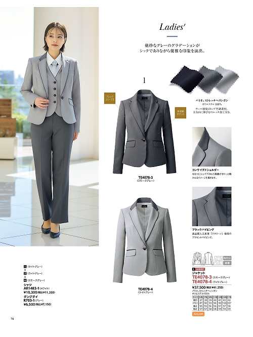 TE4078 レディスジャケットのカタログページにジャンプします