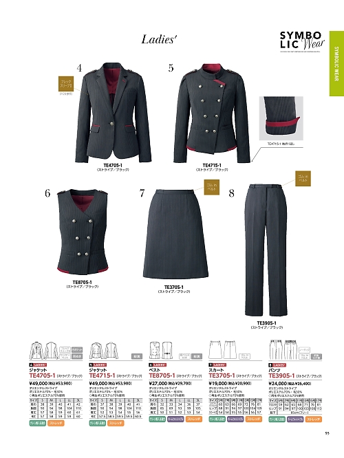 TE8705 レディースベストのカタログページにジャンプします