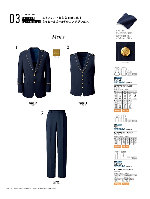 TE5714 メンズスラックスのカタログページにジャンプします