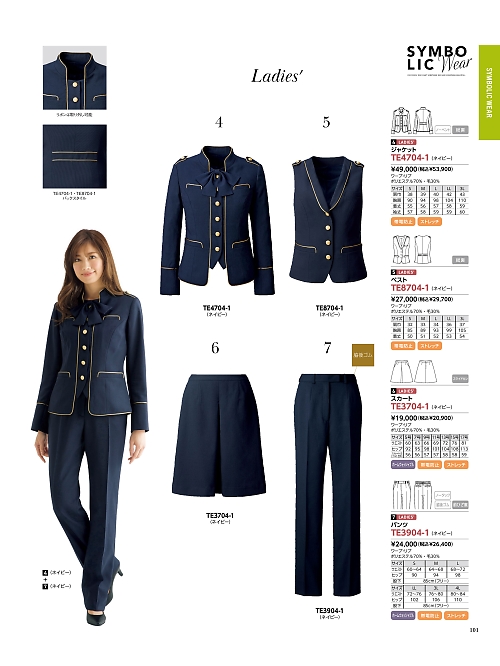 TE8704 レディースベストのカタログページにジャンプします